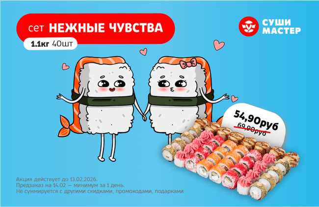 Любовь — это забота заранее! 💗