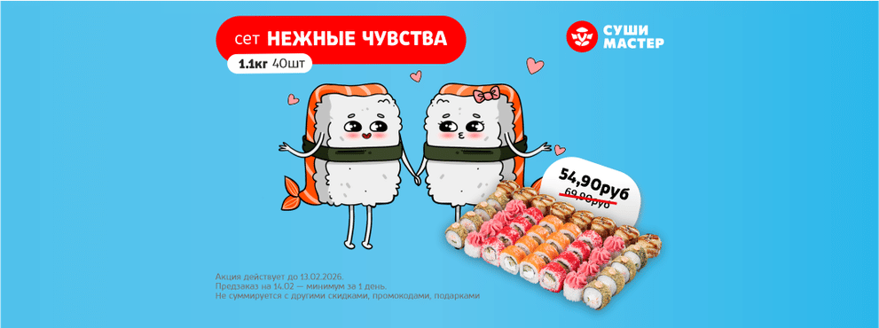 Любовь — это забота заранее! 💗